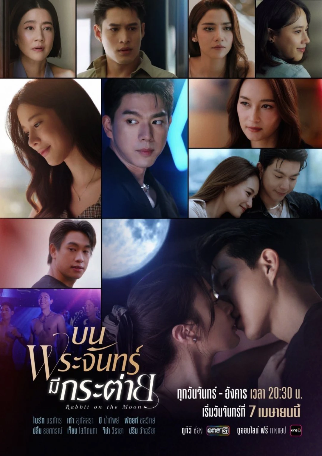 Thỏ Ngọc Nơi Cung Trăng (Rabbit on the Moon) [2025]