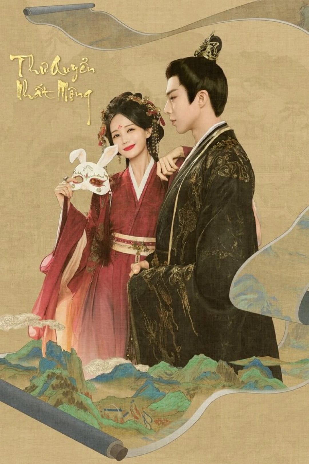 Thư Quyển Nhất Mộng (A Dream Within a Dream) [2025]