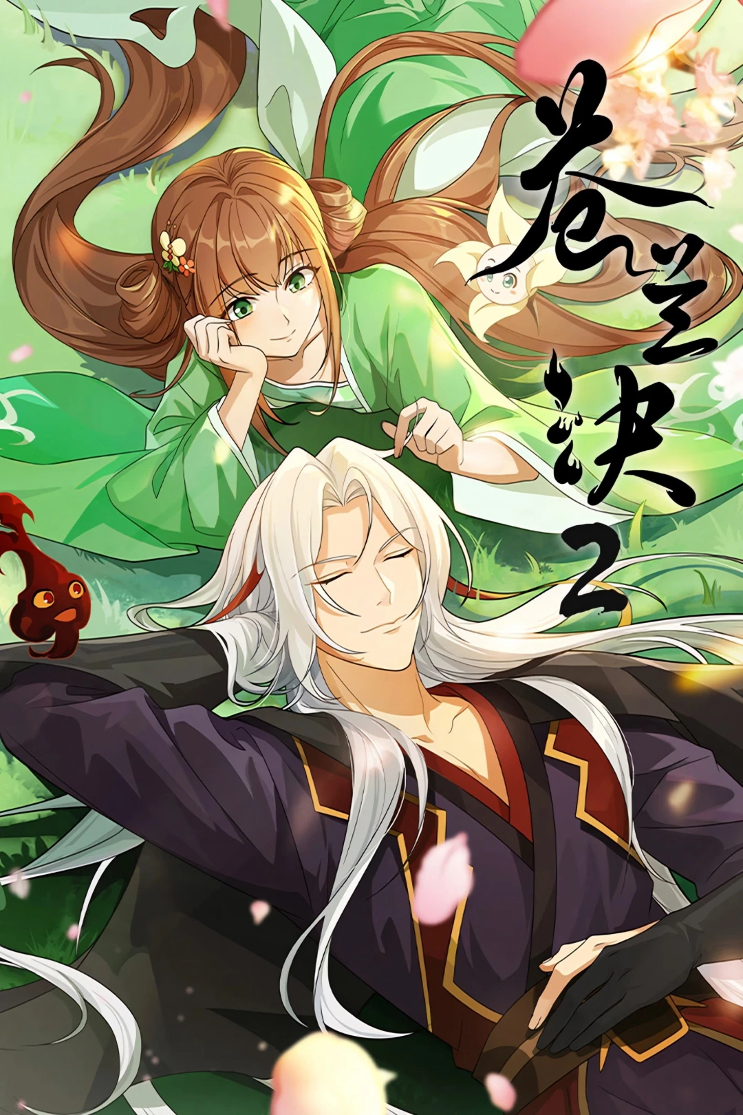 Thương Lan Quyết (Phần 2) (Love Between Fairy and Devil (Season 2)) [2025]