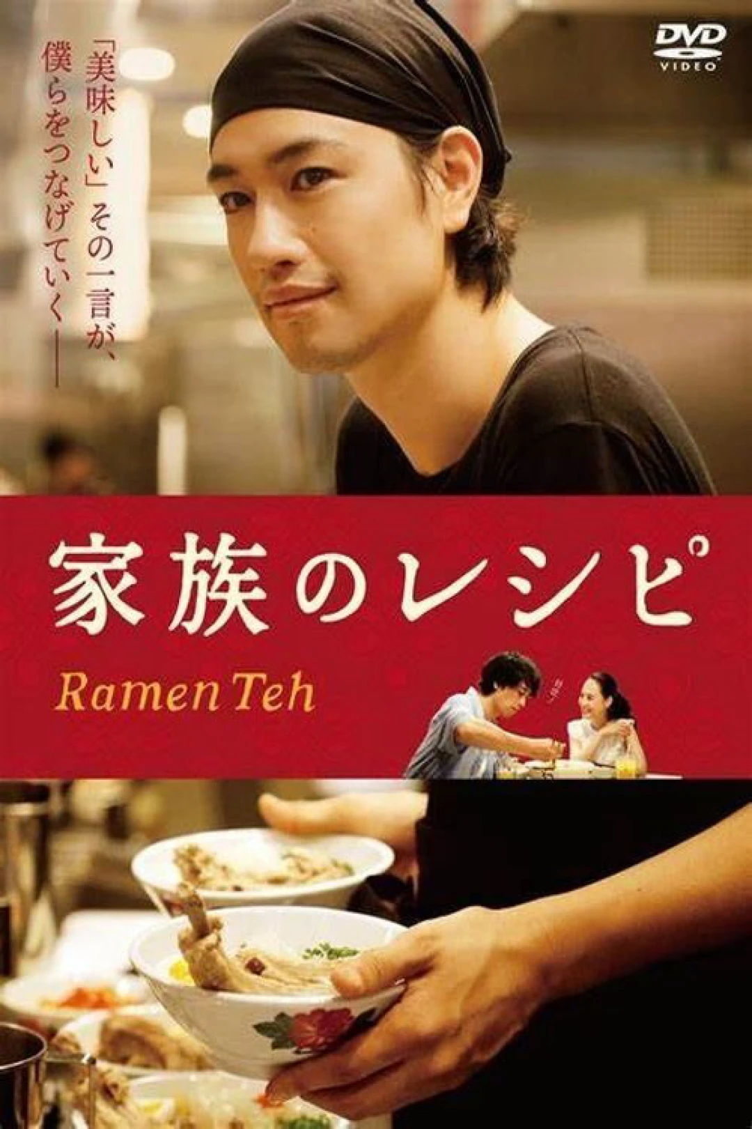 Tiệm Mì (Ramen Shop) [2018]