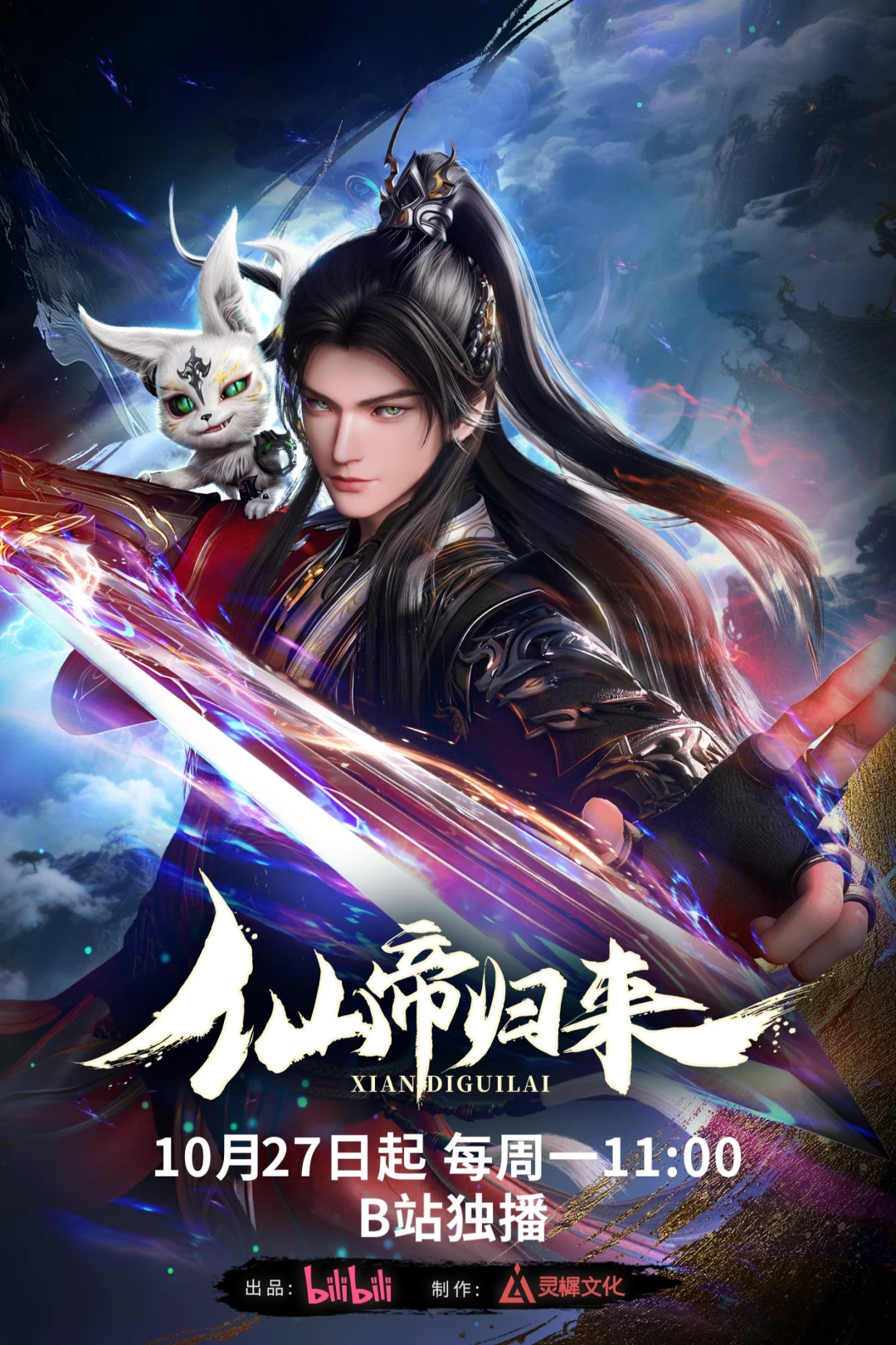 Tiên Đế Trở Về (Return Of The Immortal Emperor) [2025]