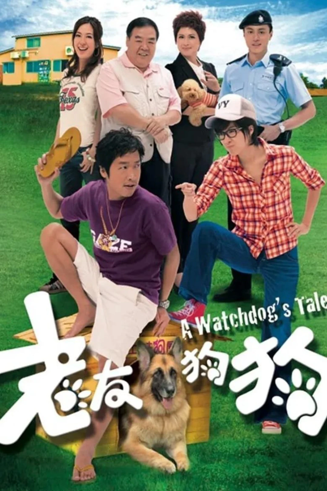 Tình Bạn Thân Thiết (A Watchdog‘s Tale) [2009]