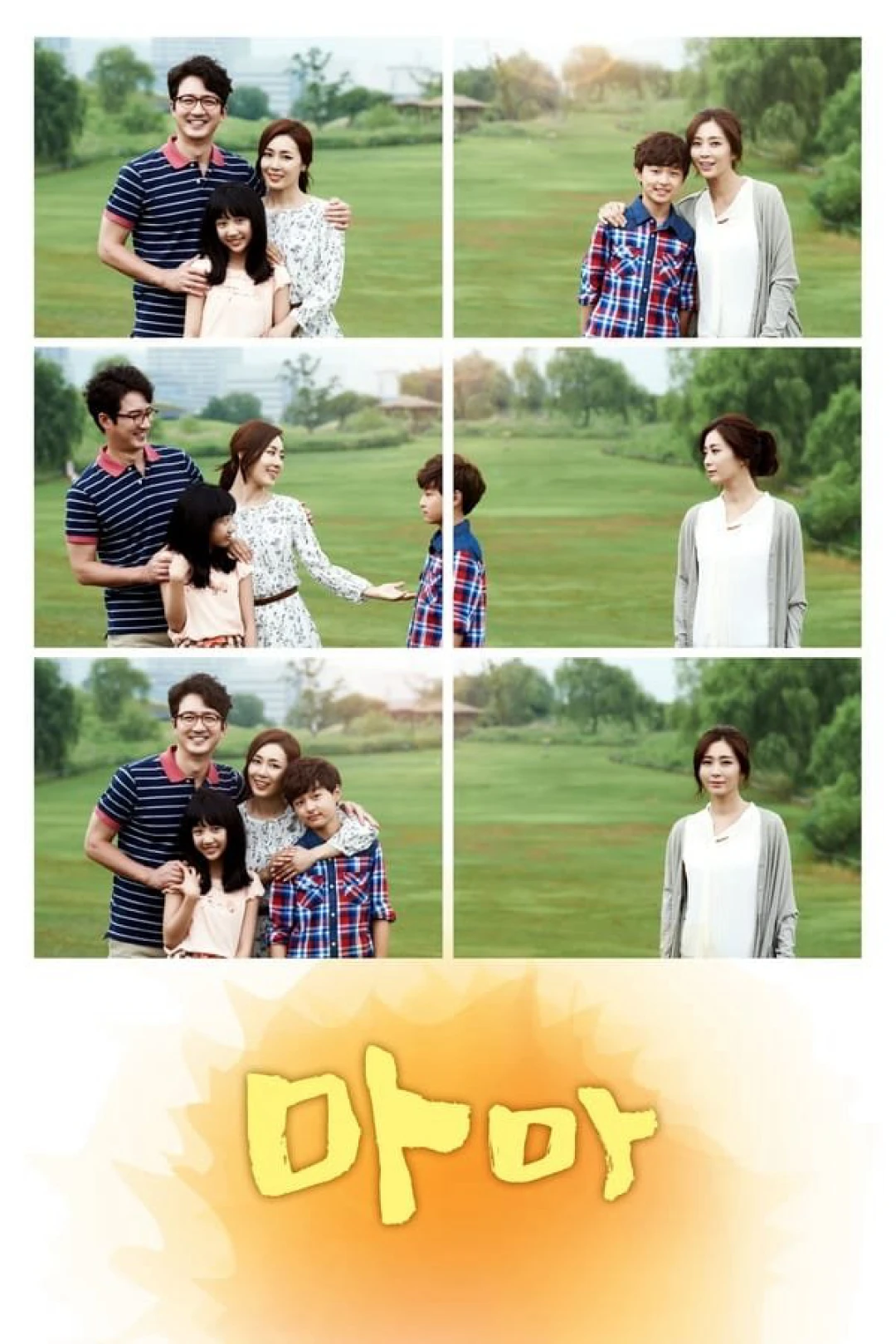 Tình Mẹ (Mama) [2014]