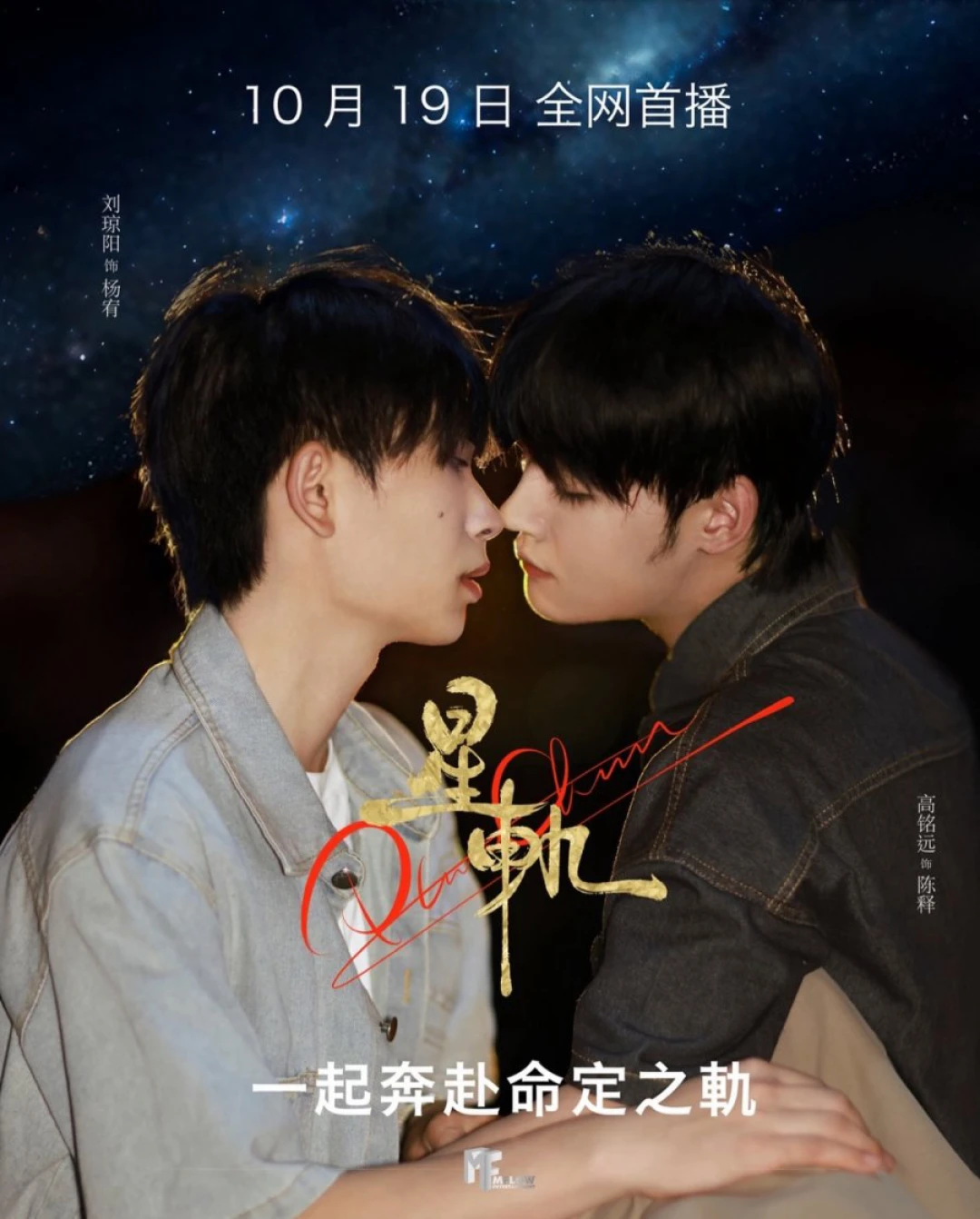 Tinh Quỹ (Pluto Charon) [2025]