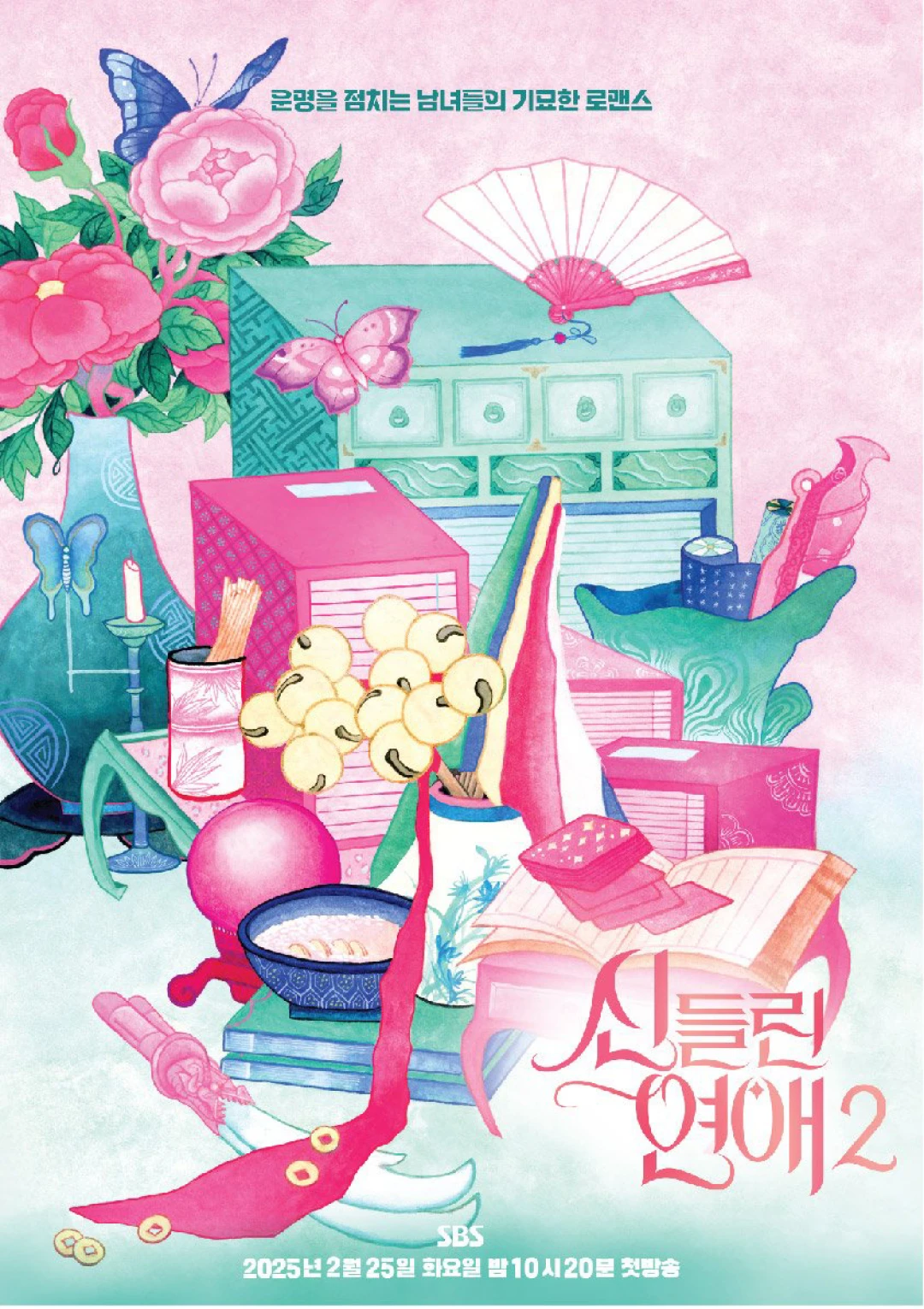 Tình Yêu Bị Chiếm Hữu (Phần 2) Tình Yêu Bị Chiếm Hữu (Phần 2)