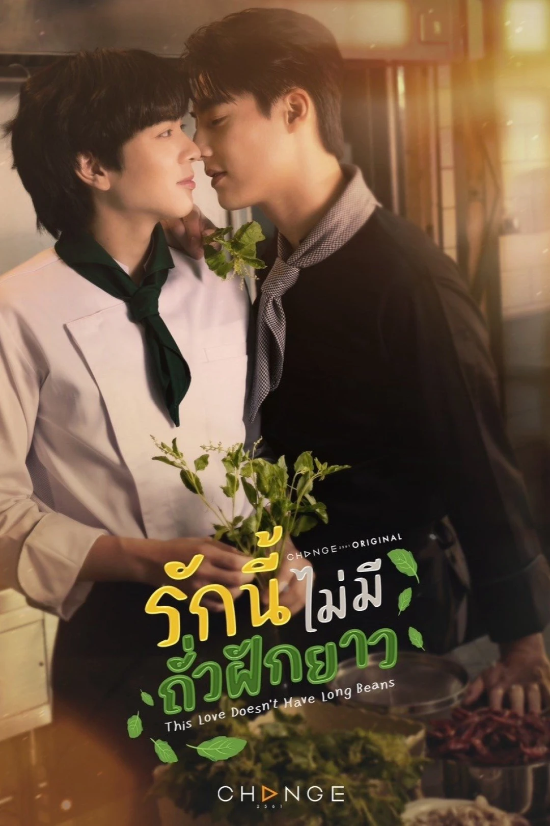 Tình Yêu Này Không Có Đậu Đũa (This Love Doesn't Have Long Beans) [2024]