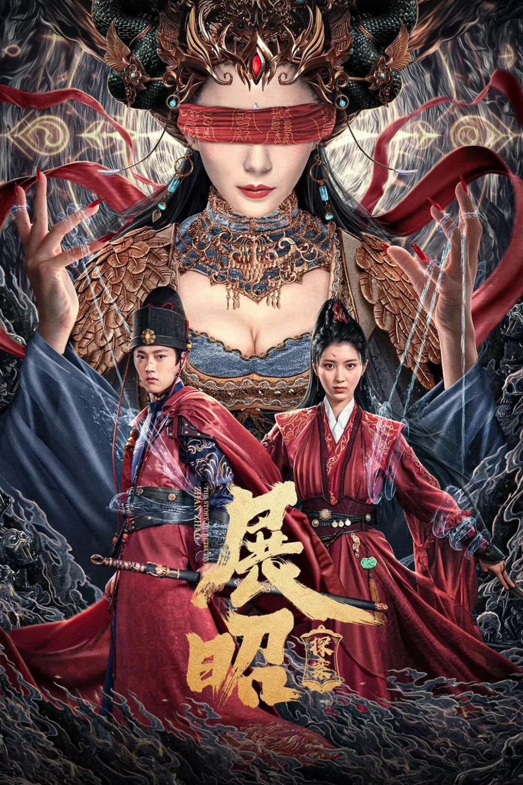 Triển Chiêu Thám Án (The Story of Detective Zhan Zhao) [2025]