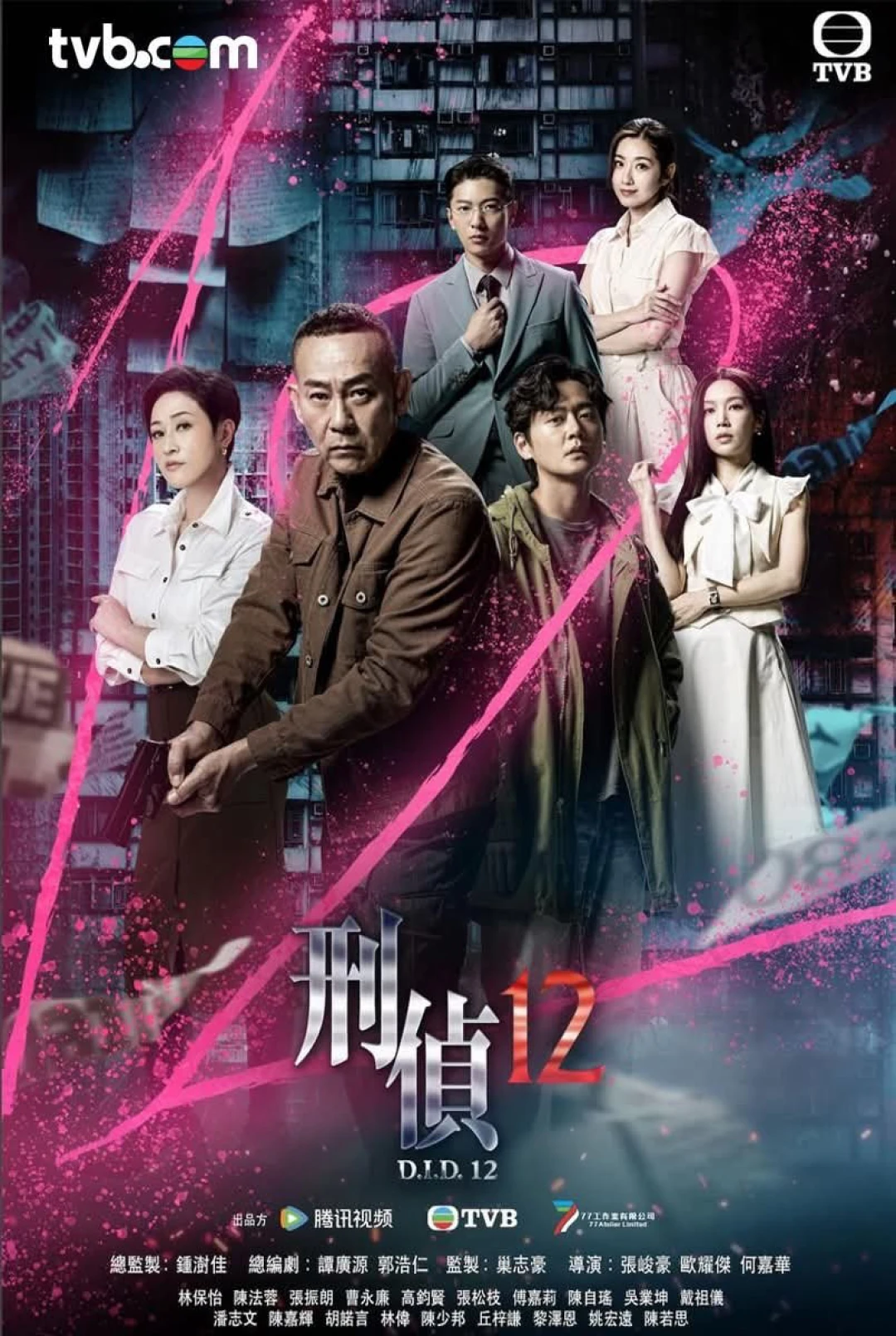 Trinh Sát Hình Sự 12 Trinh Sát Hình Sự 12