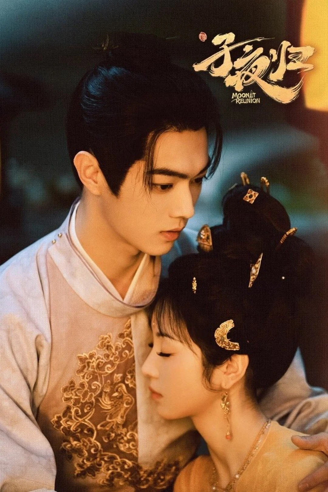 Tử Dạ Quy (Moonlit Reunion) [2025]