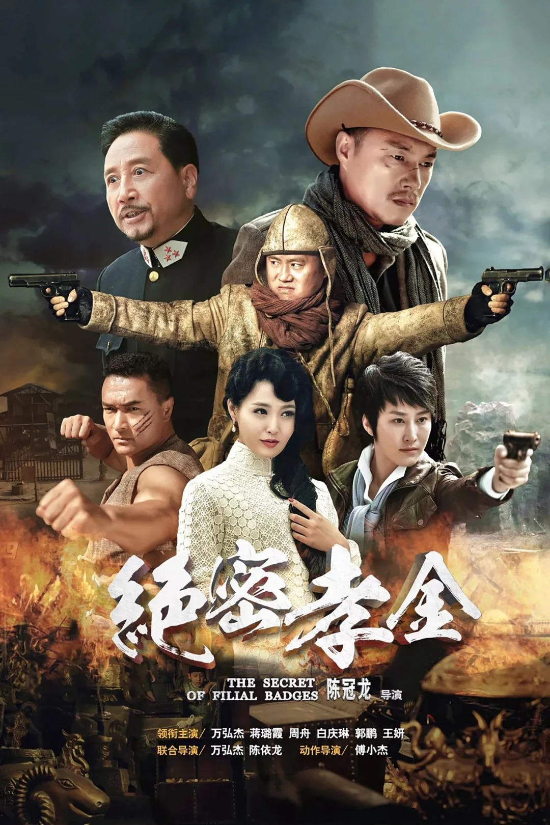 Tuyệt Mật Hiếu Kim (Top Secret Xiao Jin) [2018]