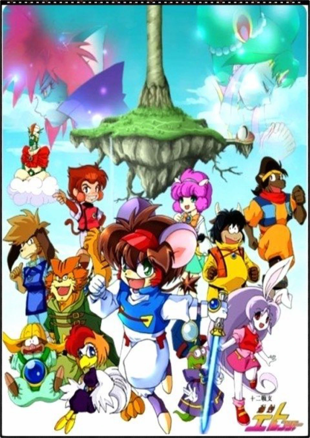 Twelve Warrior Explosive Eto Rangers (Twelve Warrior Explosive Eto Rangers) [1995]