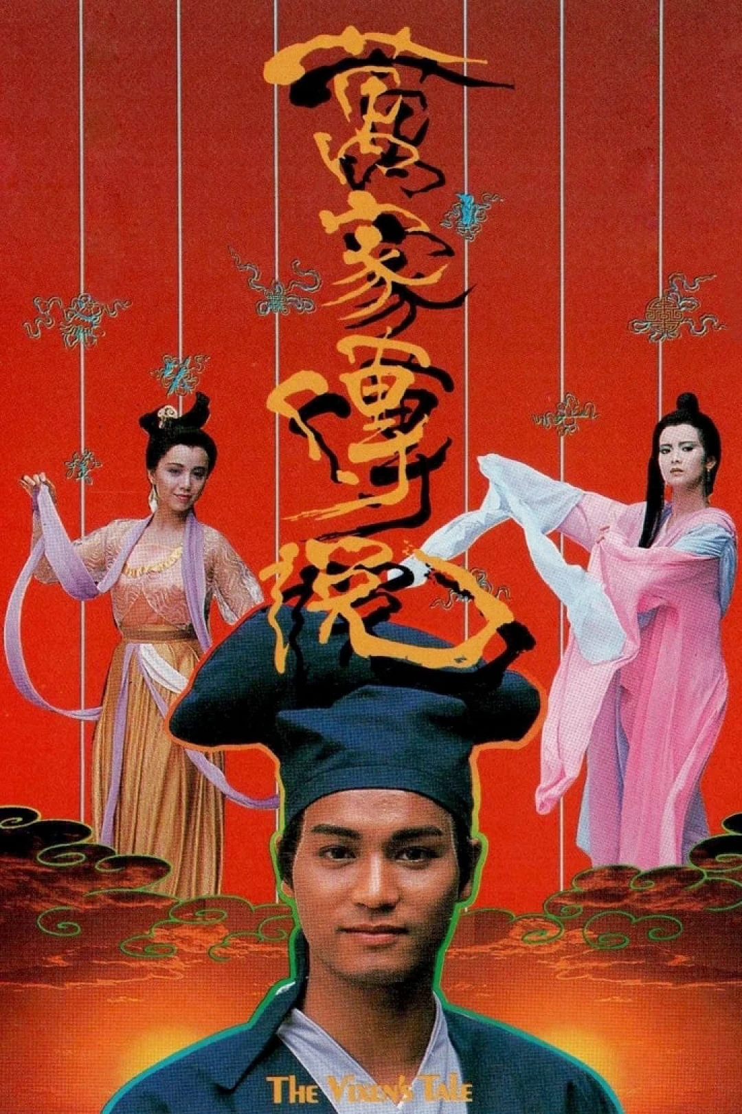 Vạn Gia Truyền Thuyết (The Vixen's Tale) [1989]