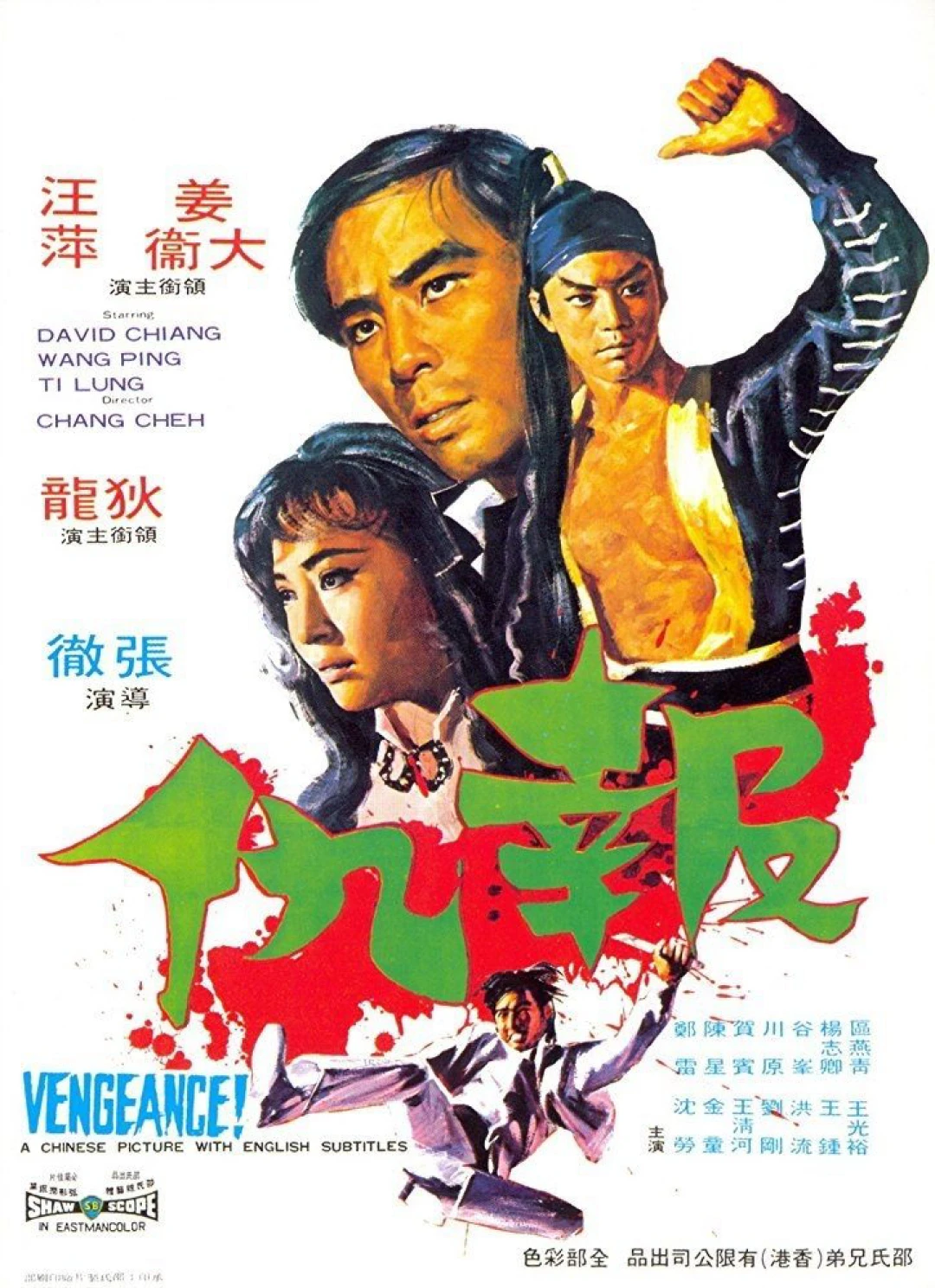 Vengeance! (Vengeance!) [1970]