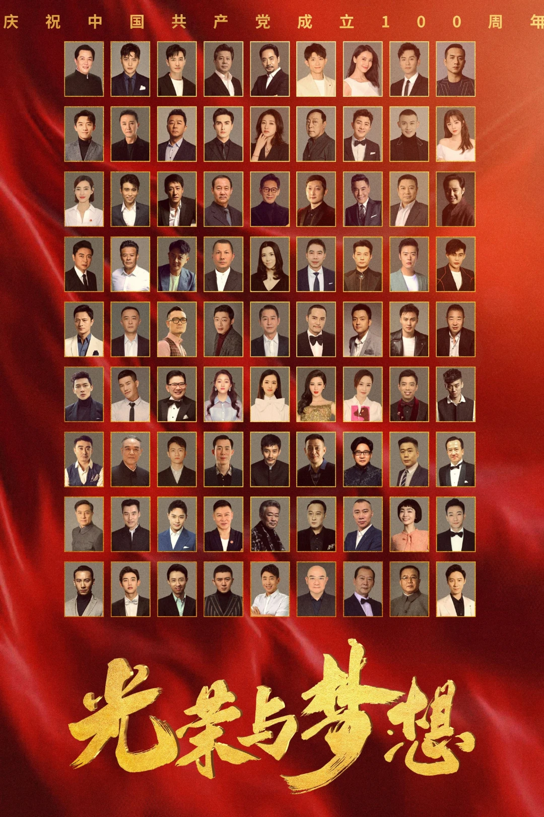 Vinh Quang Và Mơ Ước (Dreams and Glory) [2021]