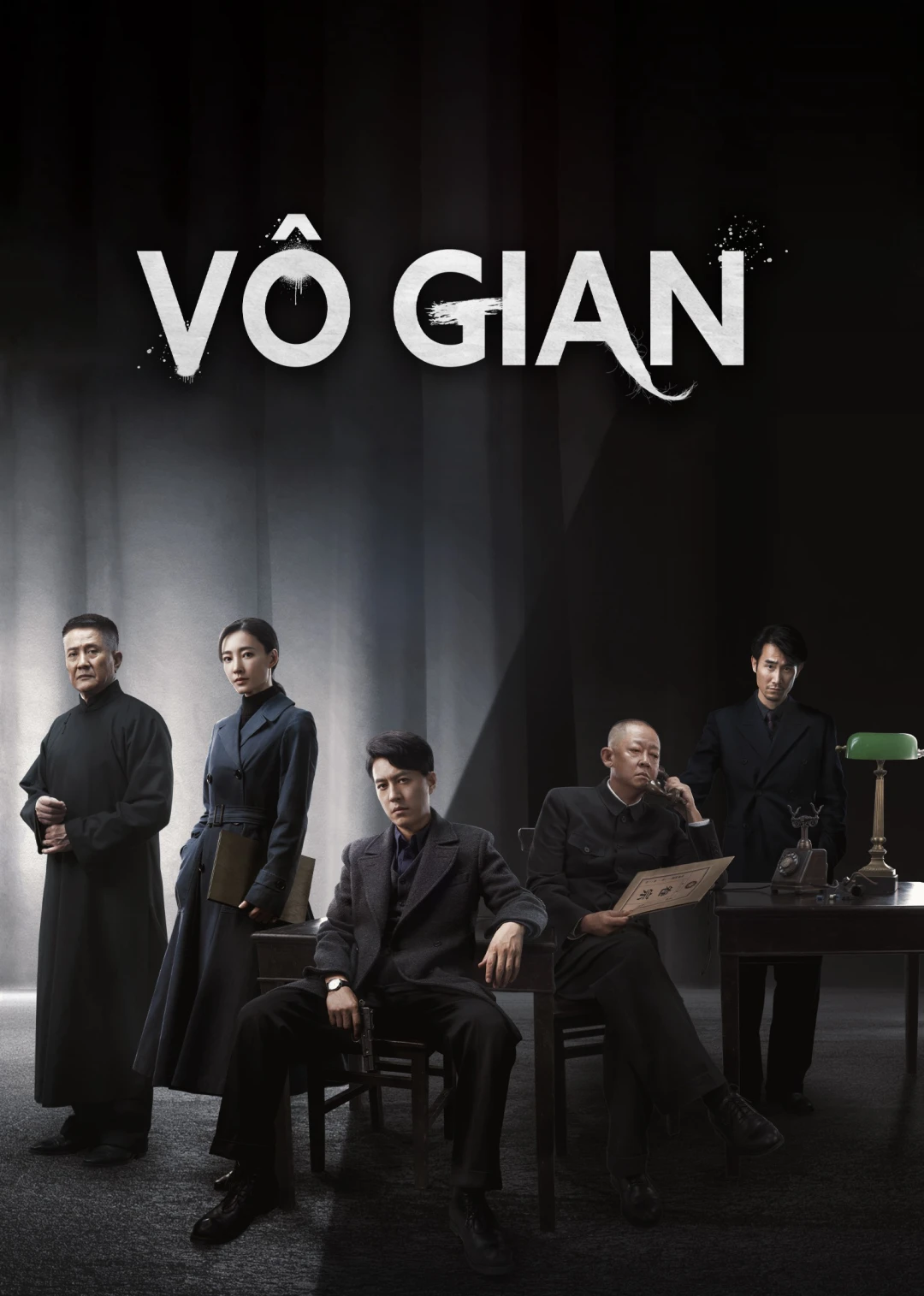 Vô Gian Vô Gian