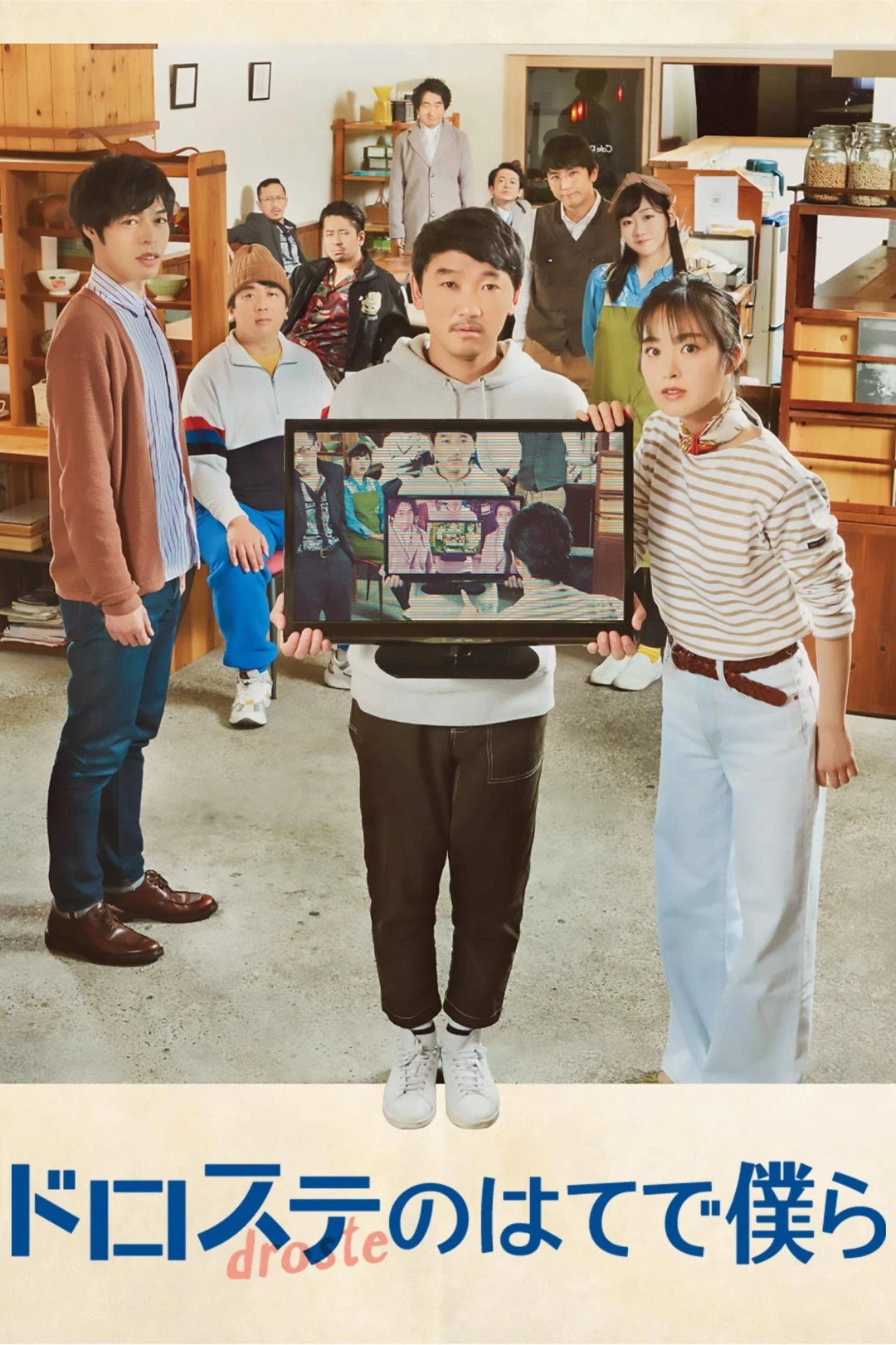 Vòng Lặp Hai Phút (Beyond the Infinite Two Minutes) [2020]