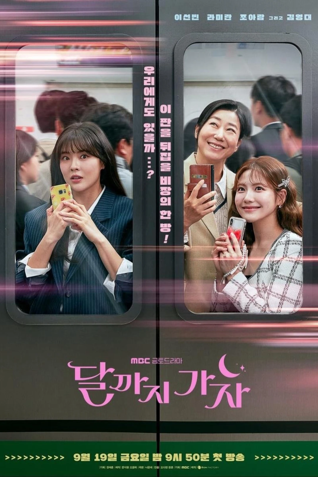 Vươn Tới Mặt Trăng (To the Moon) [2025]