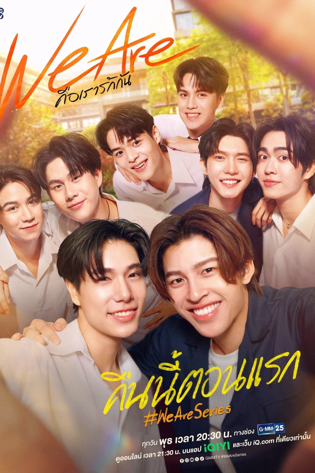 We Are Series: Chính Là Ta Yêu Nhau (We Are) [2024]