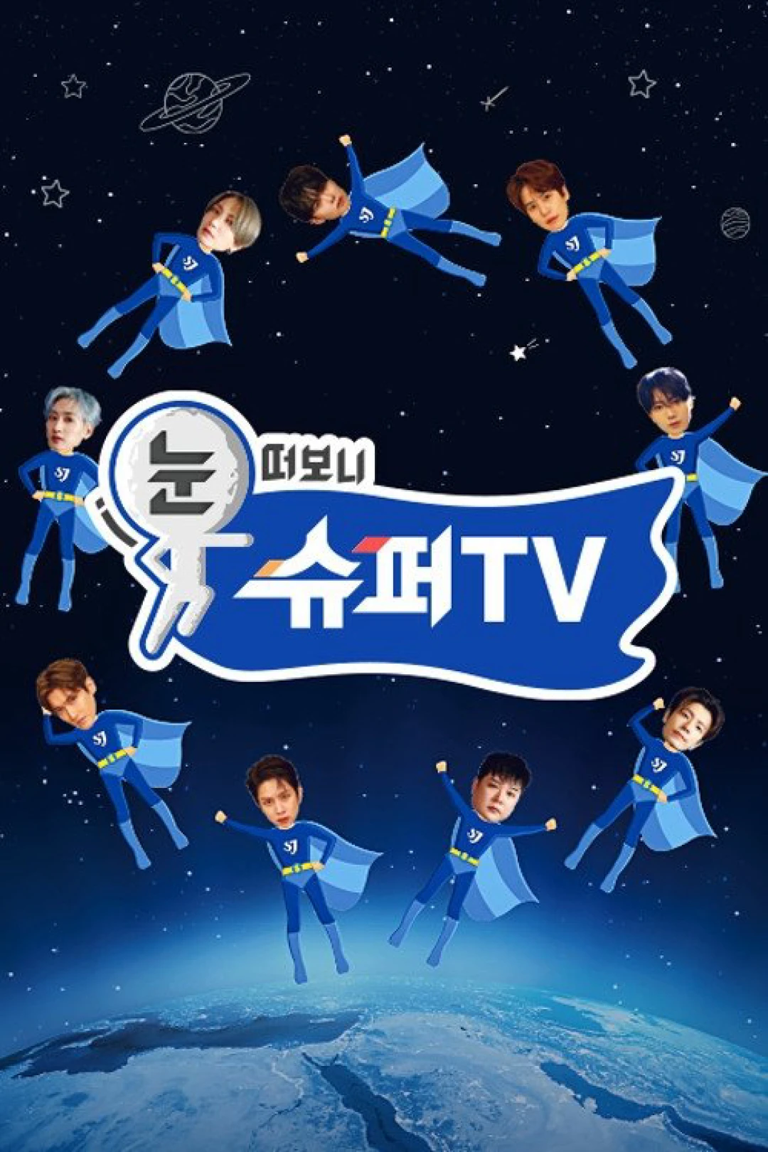 Woke Up To SuperTV (Woke Up to SuperTV) [2025]