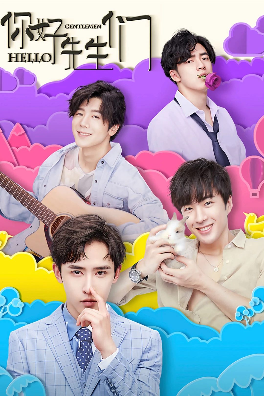 Xin chào các quý ông (Hello, Gentlemen) [2021]