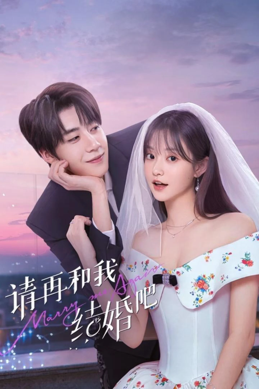Xin Hãy Kết Hôn Với Tôi Lần Nữa (Marry Me Again) [2025]