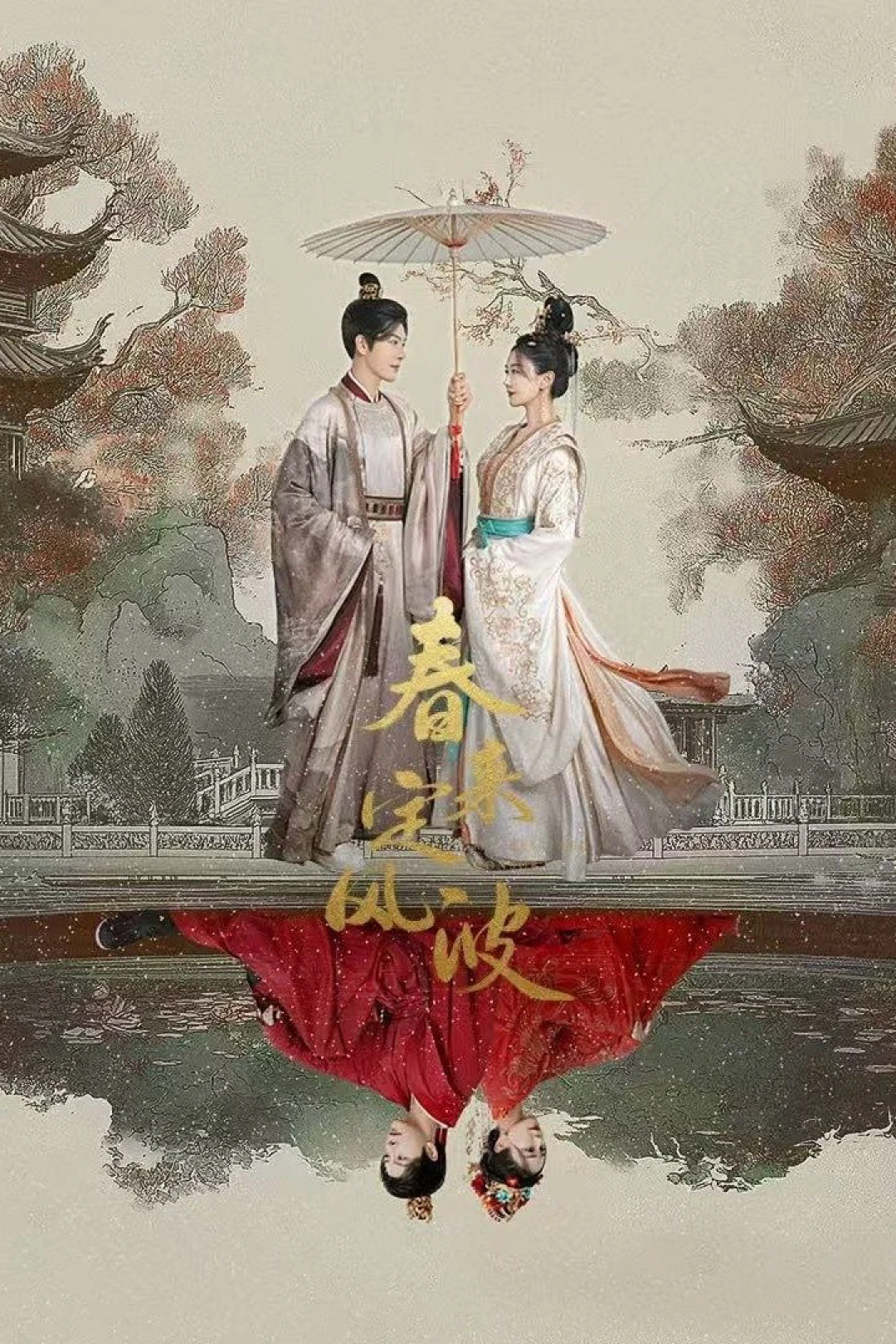 Xuân Tới Định Phong Ba (My Destined Consort) [2025]