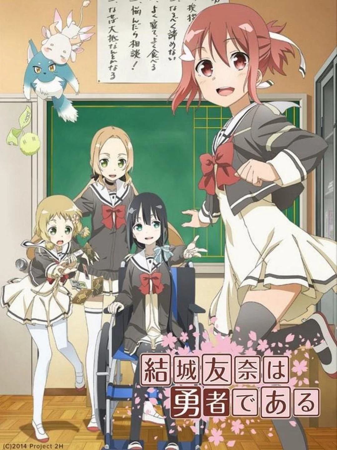 Yuki Yuna là anh hùng Yuki Yuna là anh hùng